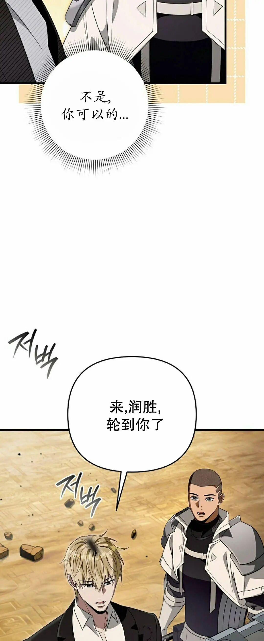 第60集 第13页
