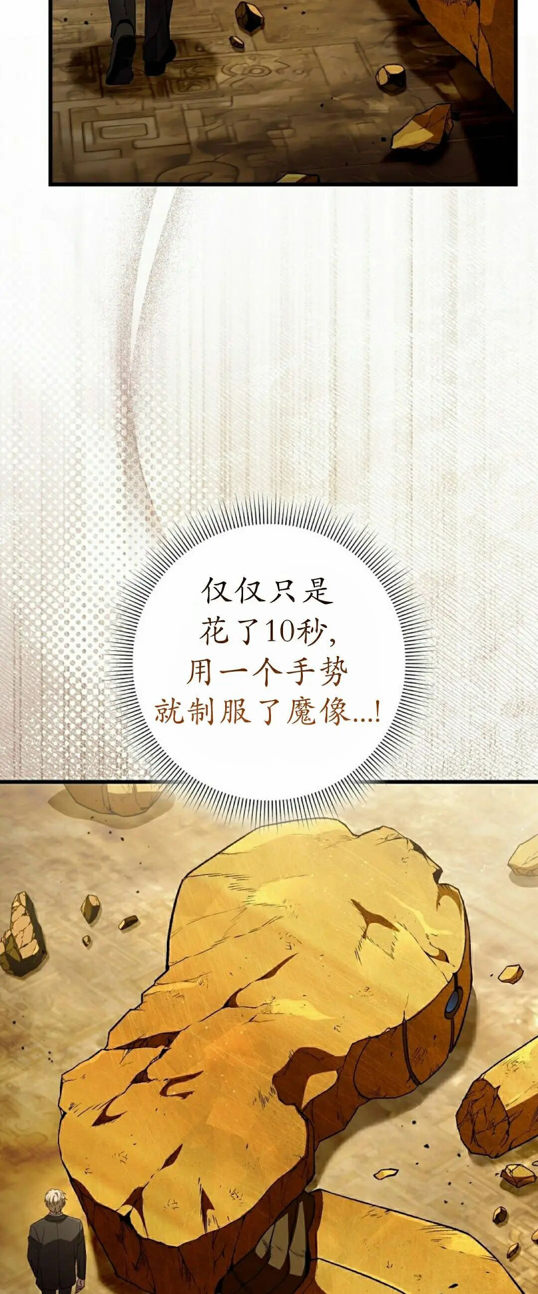 第60集 第27页