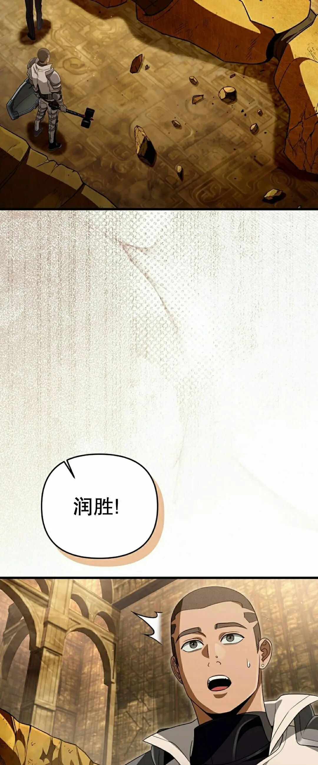 第60集 第28页