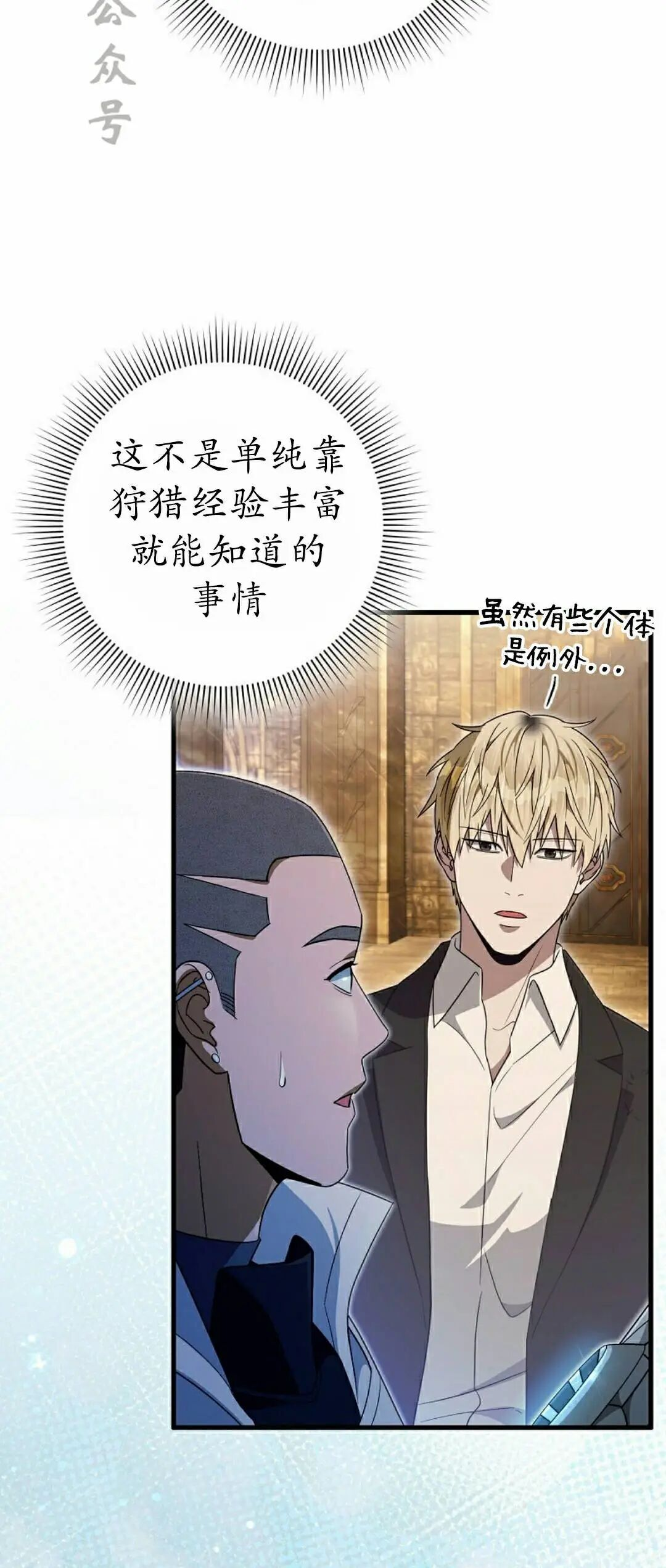 第60集 第36页