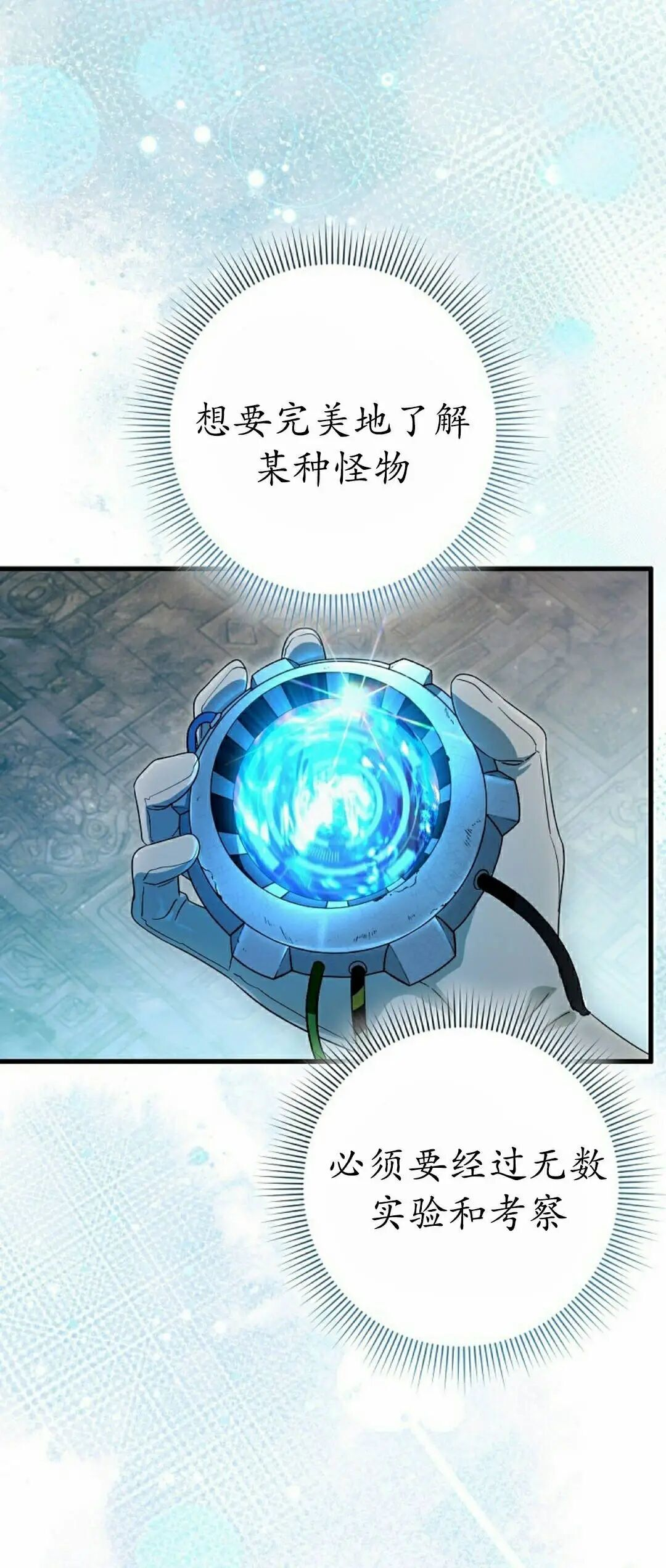 第60集 第37页