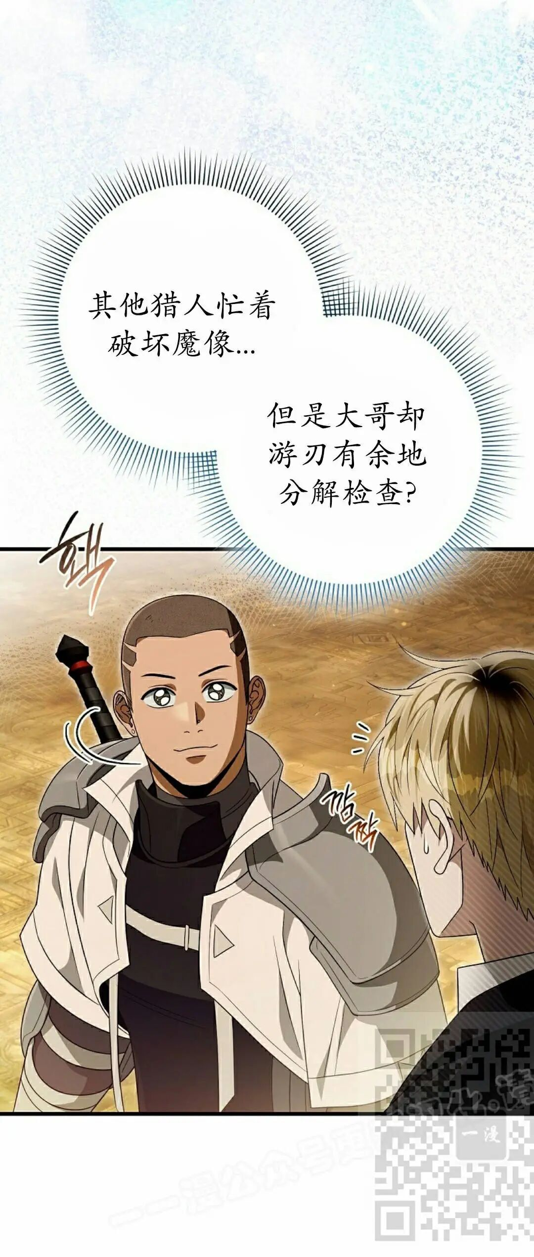 第60集 第38页