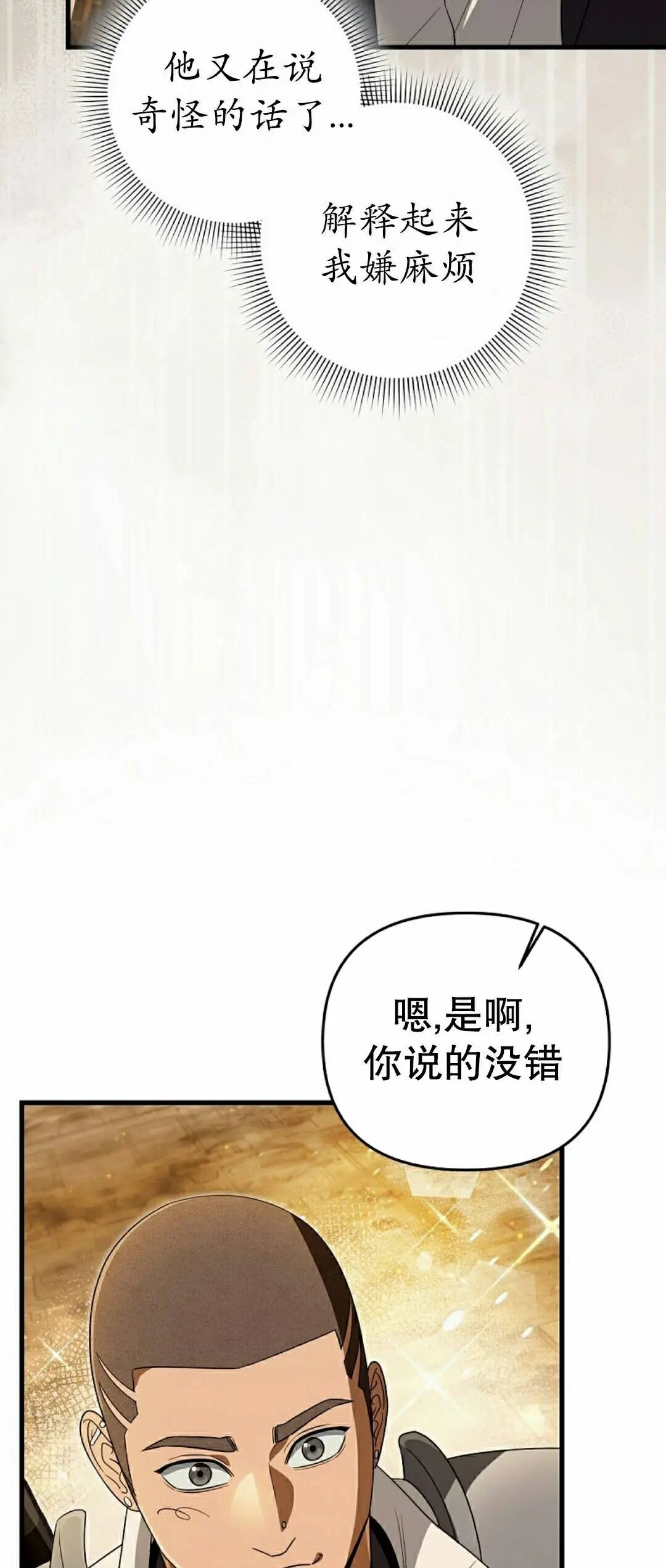 第60集 第42页