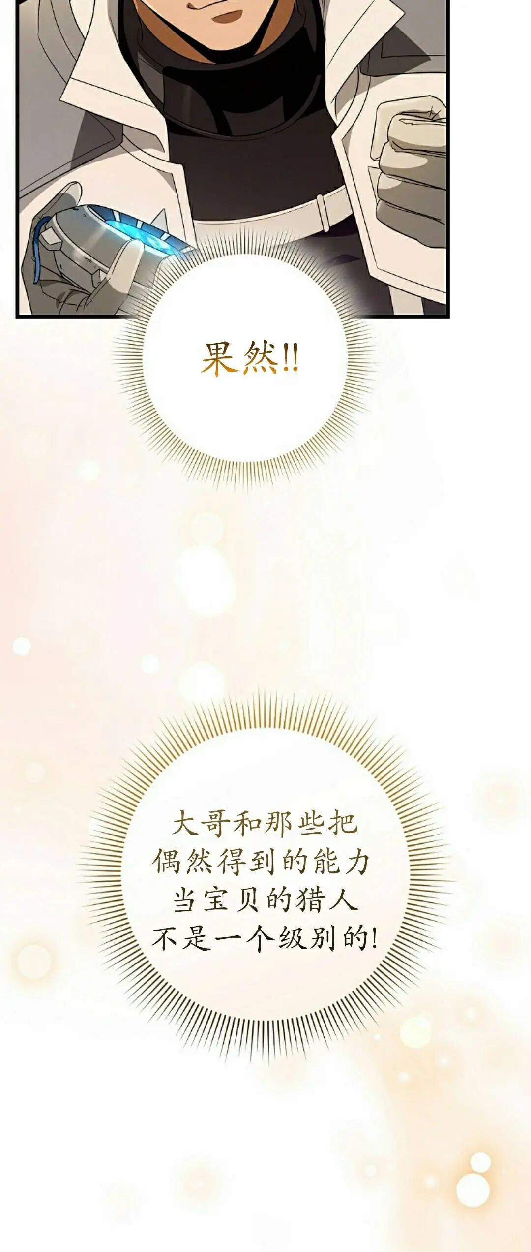 第60集 第43页