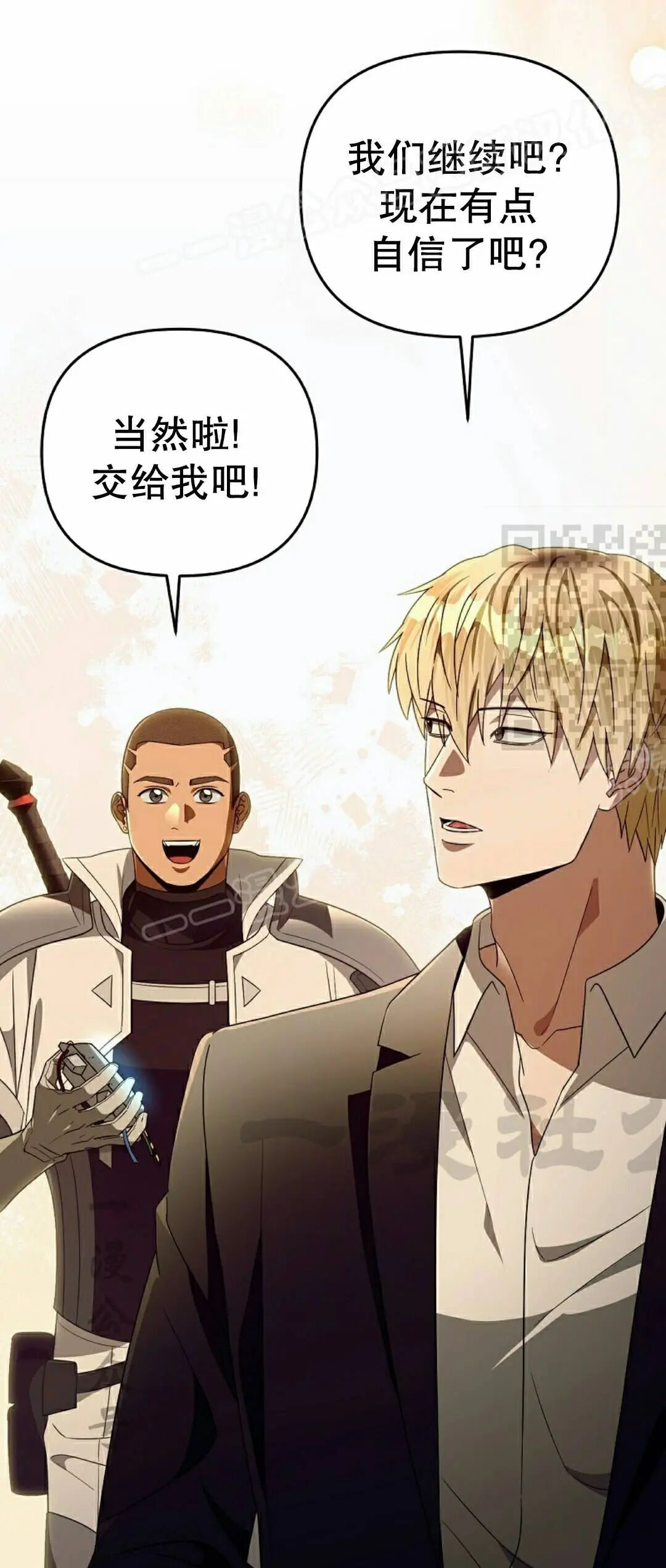 第60集 第44页