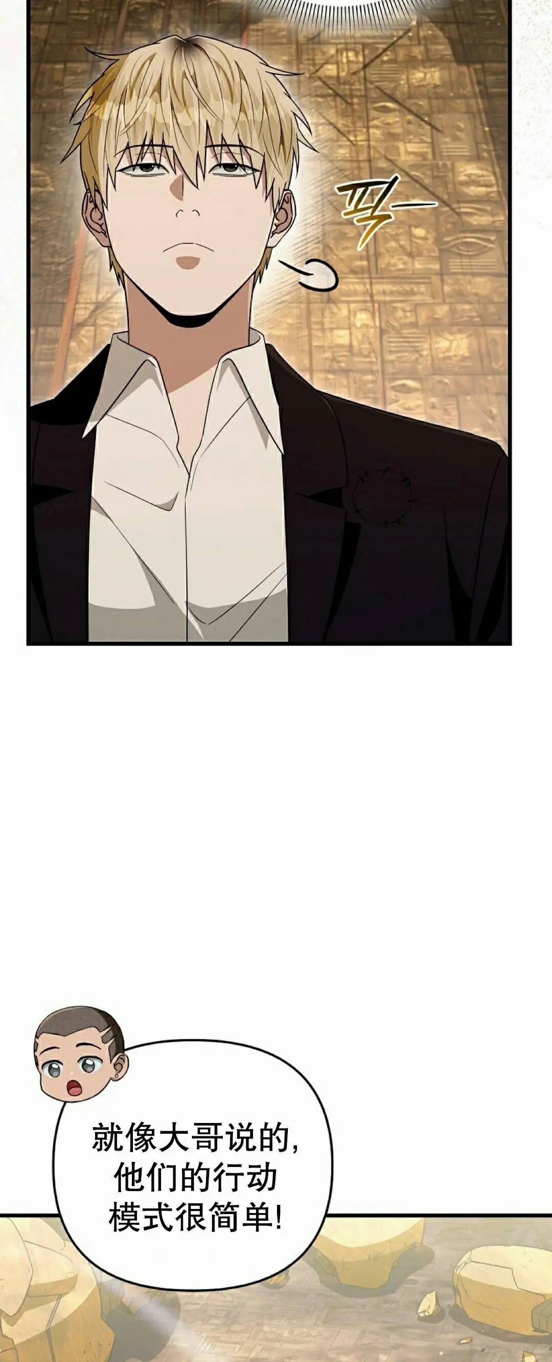 第60集 第52页