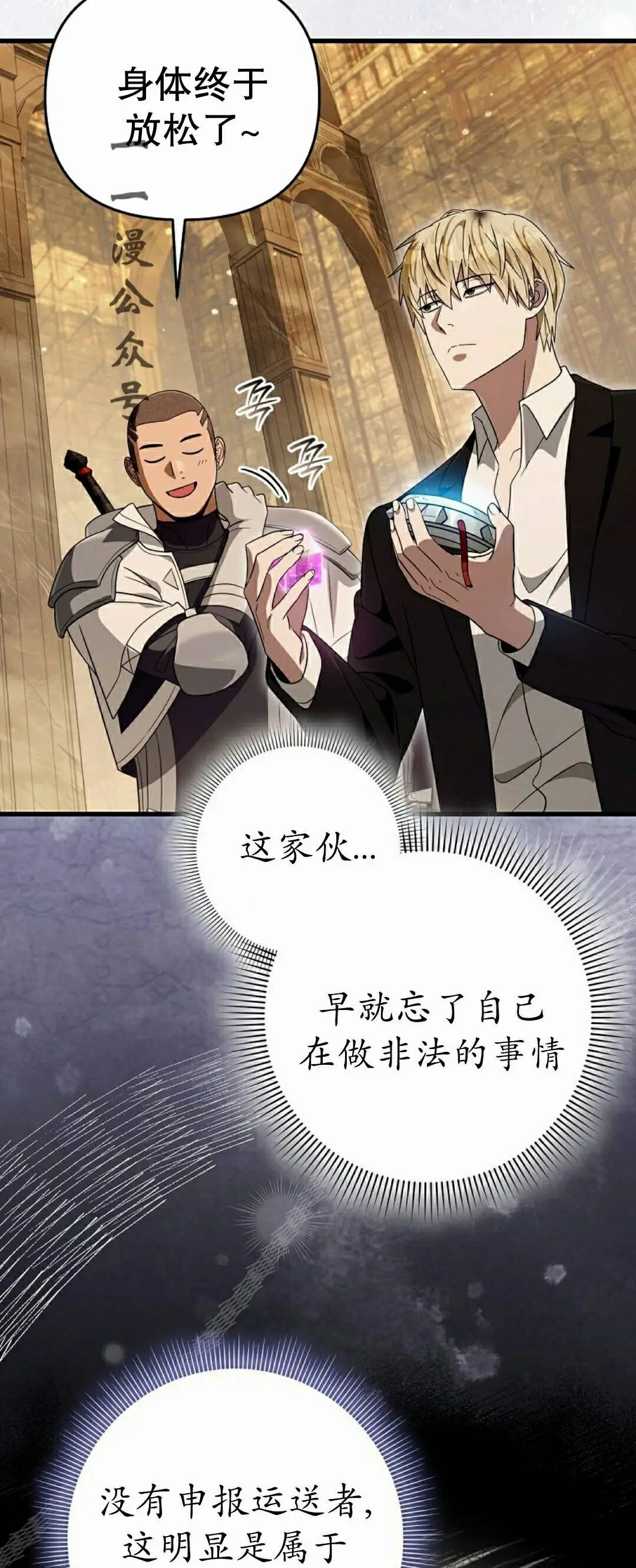 第60集 第56页