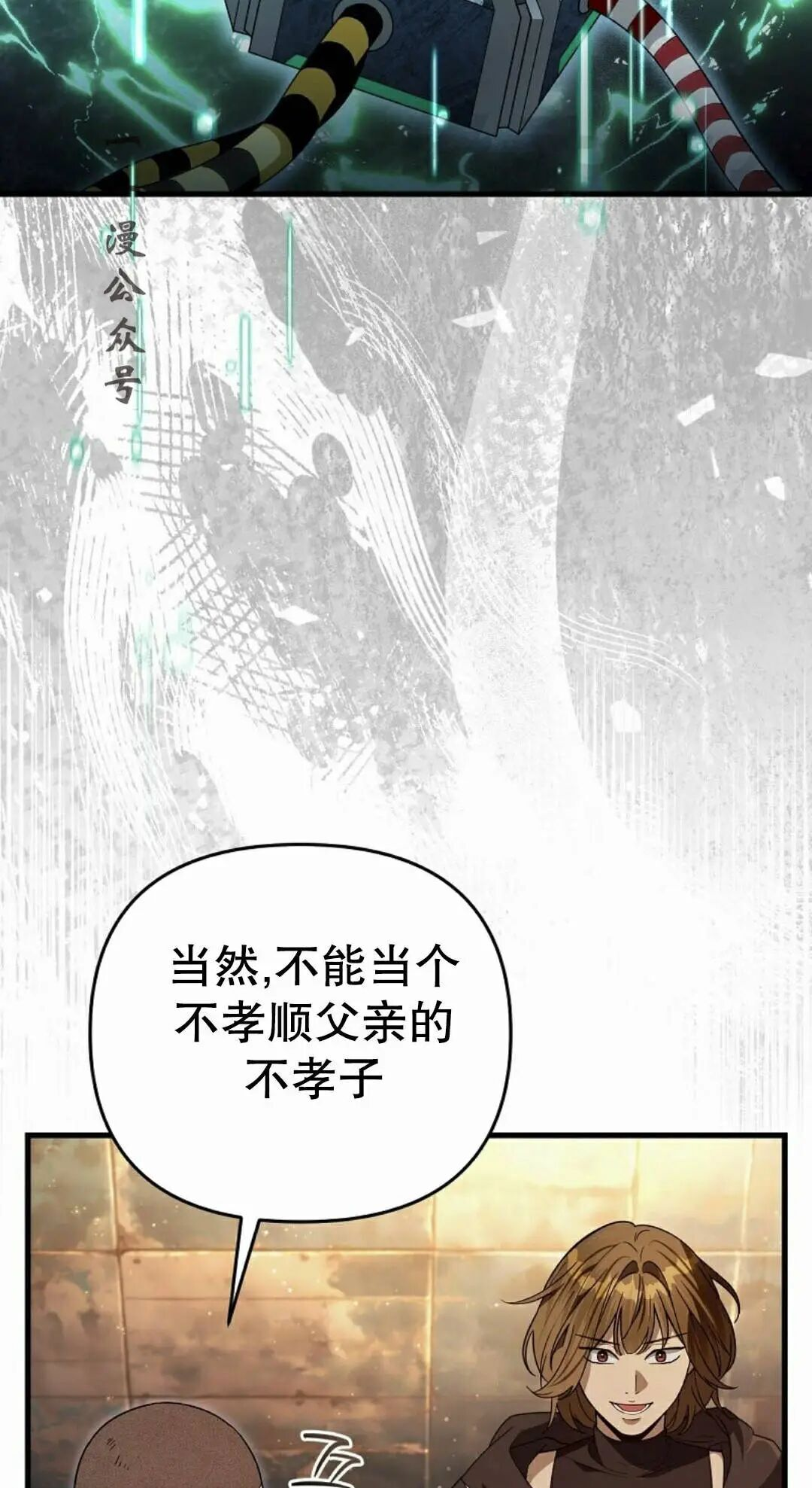 第61集 第11页