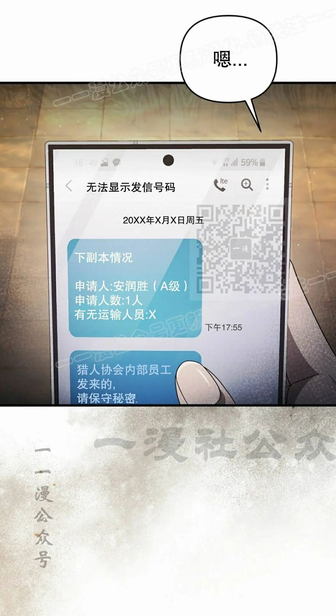 第61集 第14页