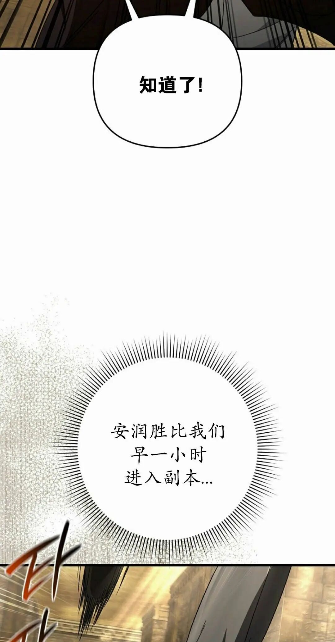 第61集 第27页