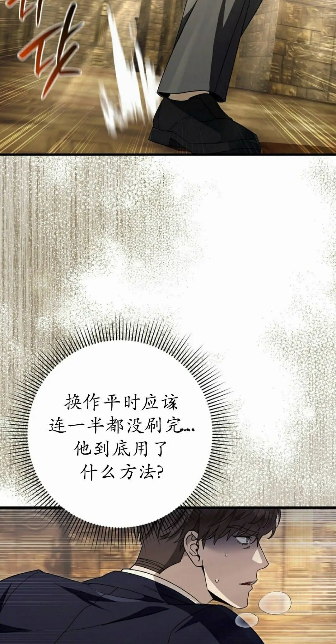 第61集 第28页