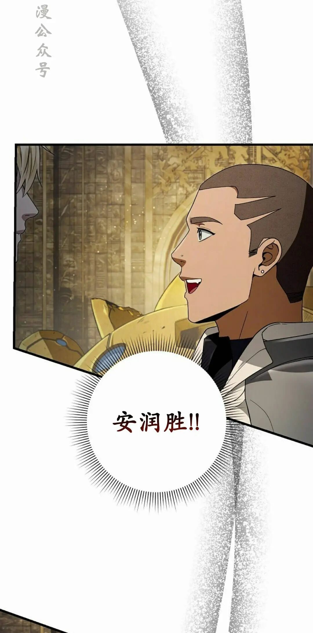 第61集 第32页