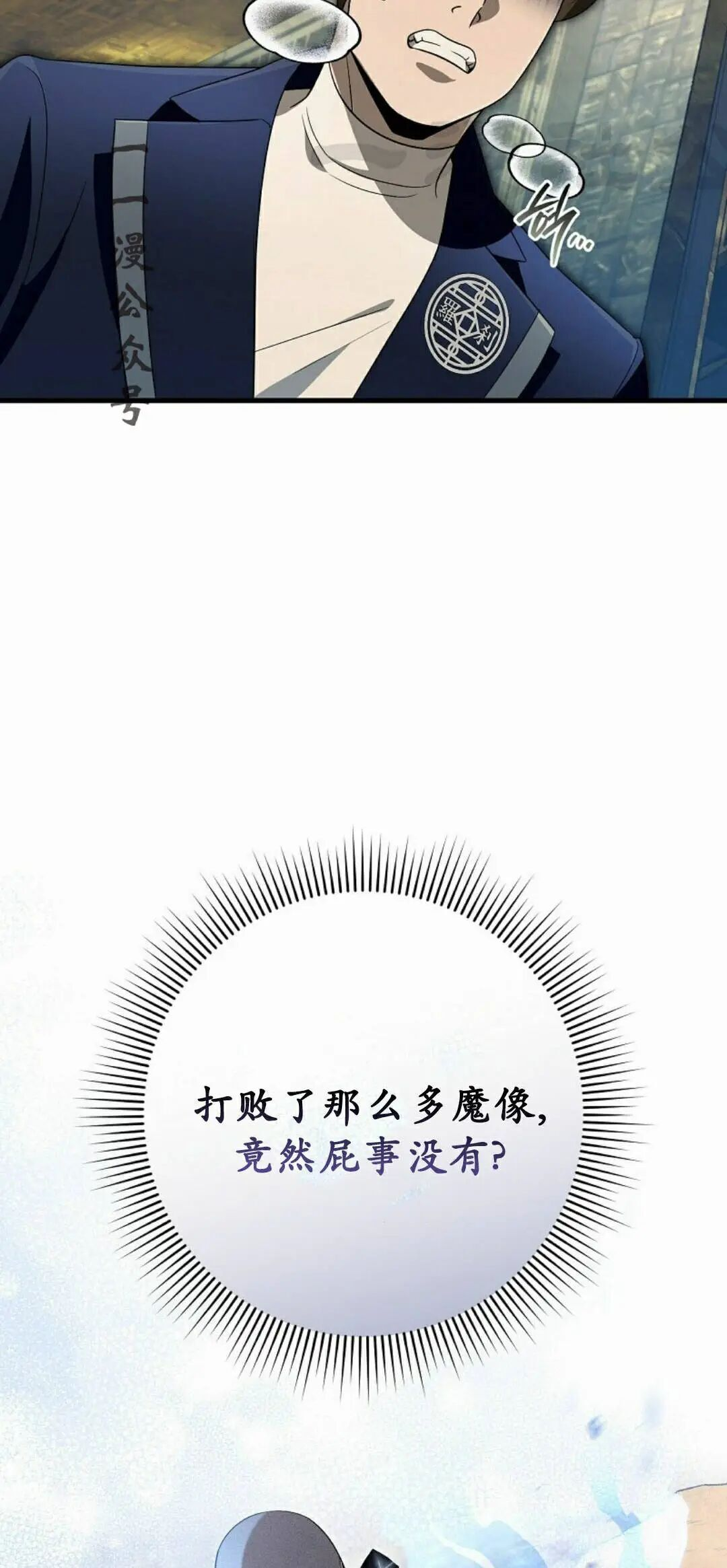 第61集 第76页