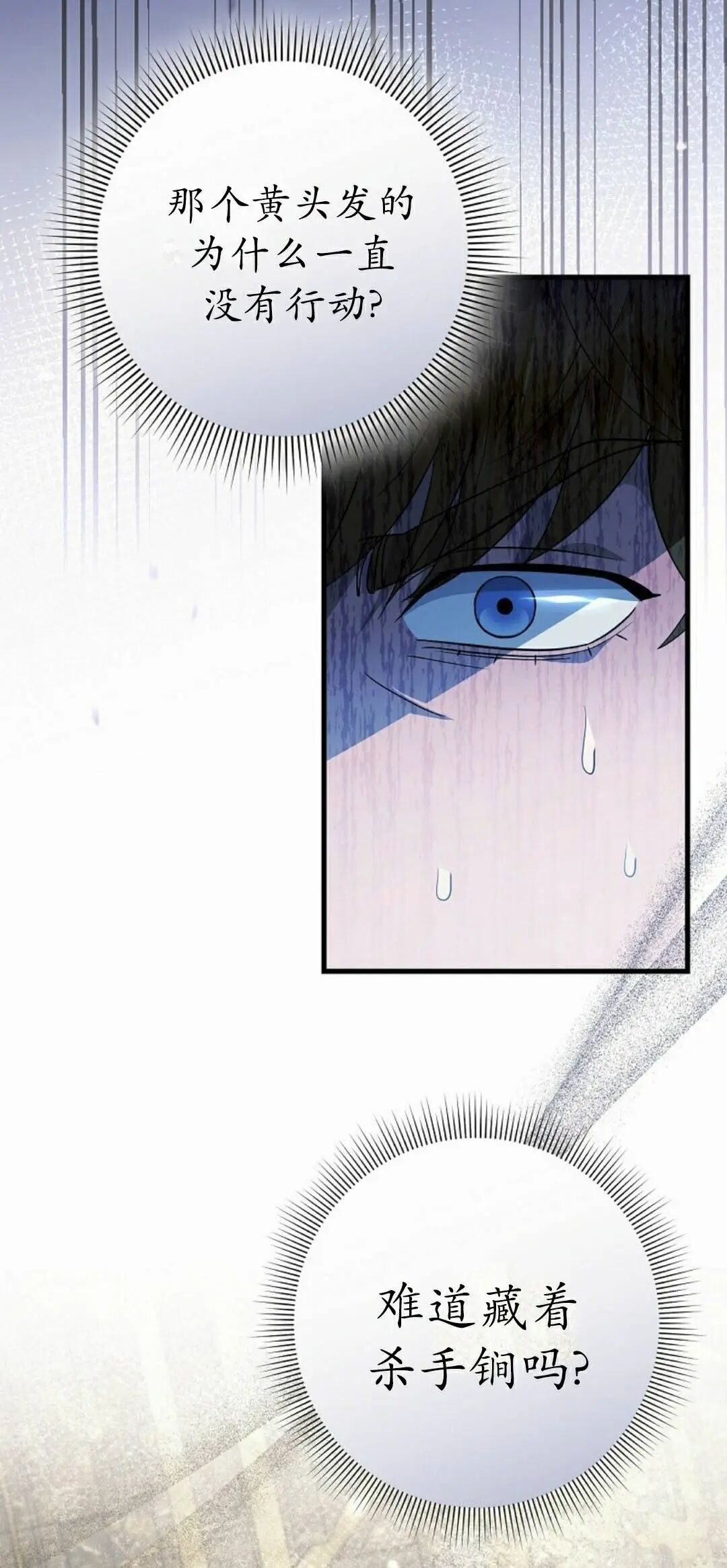 第61集 第78页