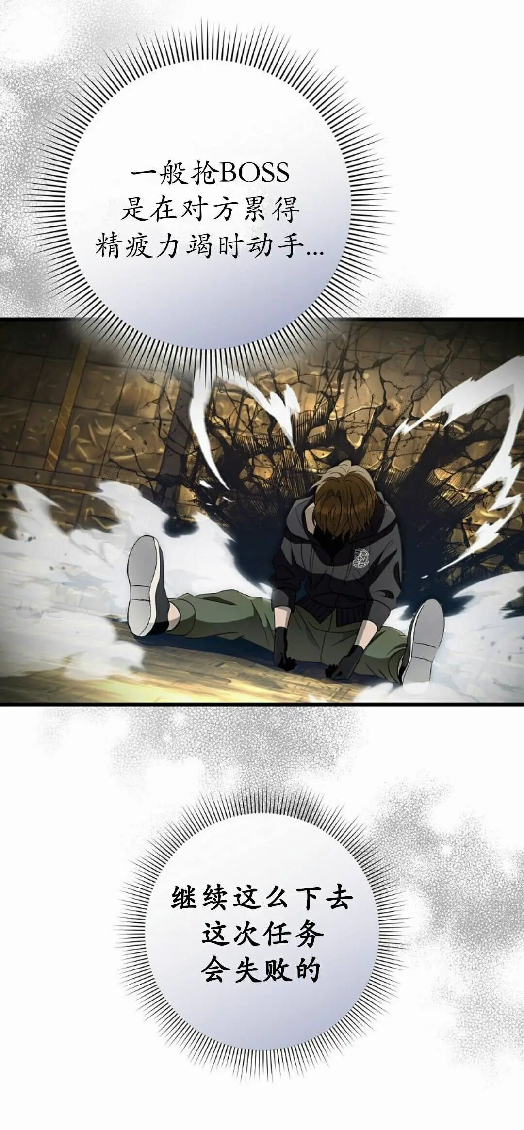 第61集 第80页