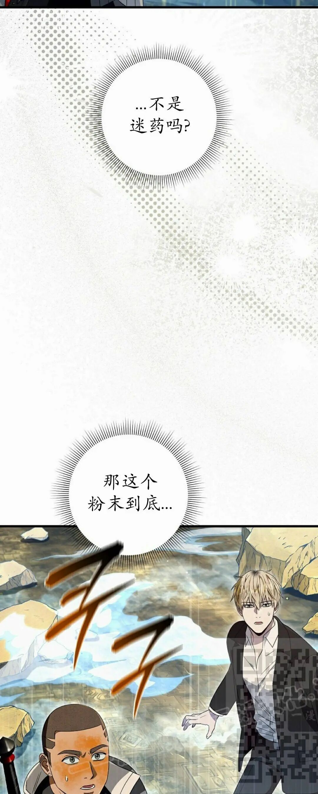 第61集 第88页