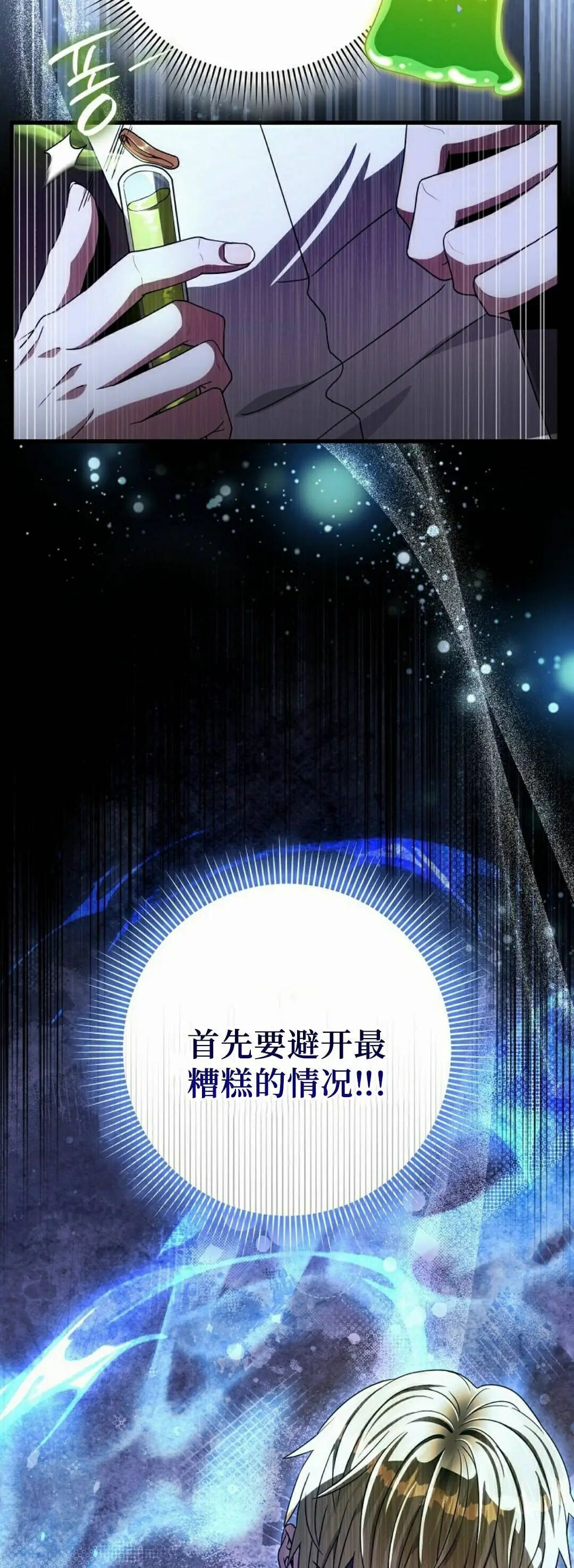 第62集 第15页