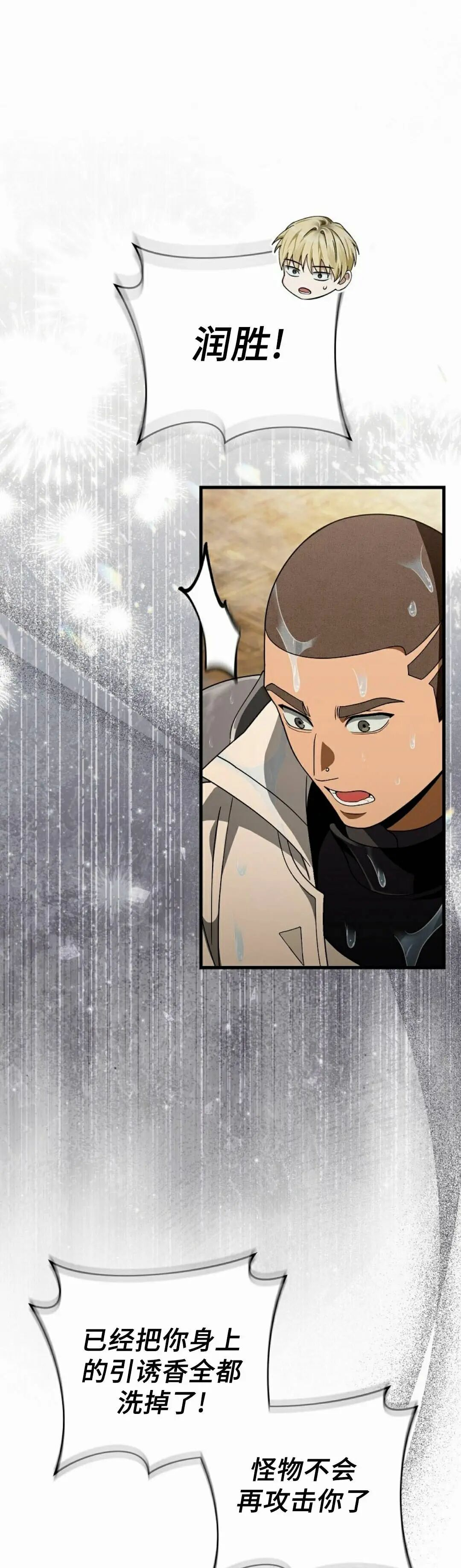 第62集 第25页