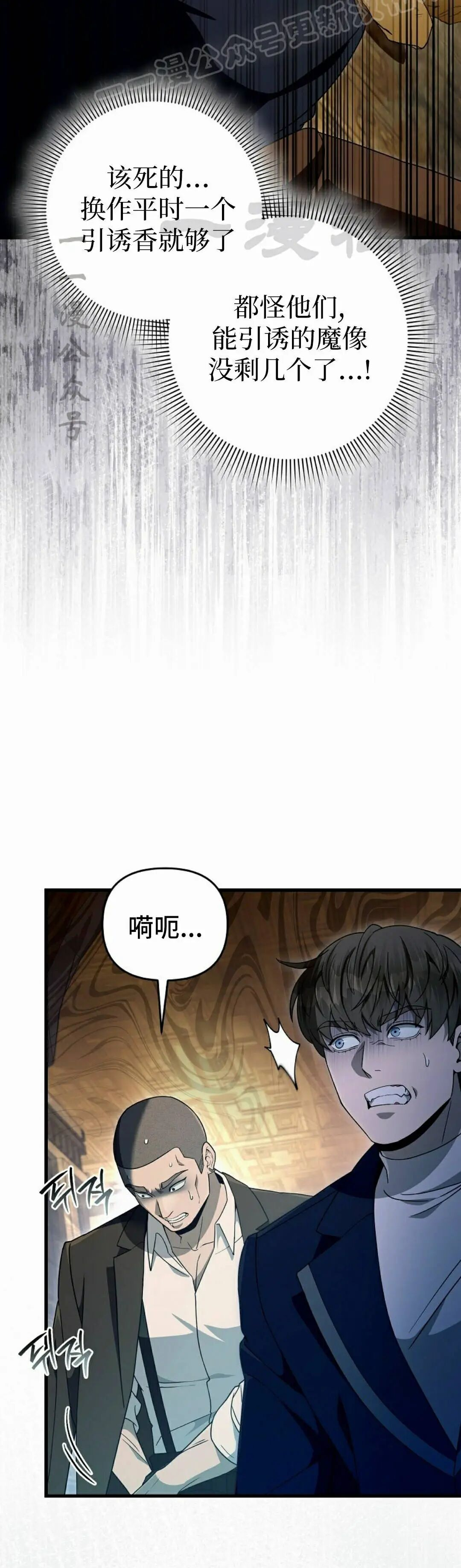 第62集 第30页