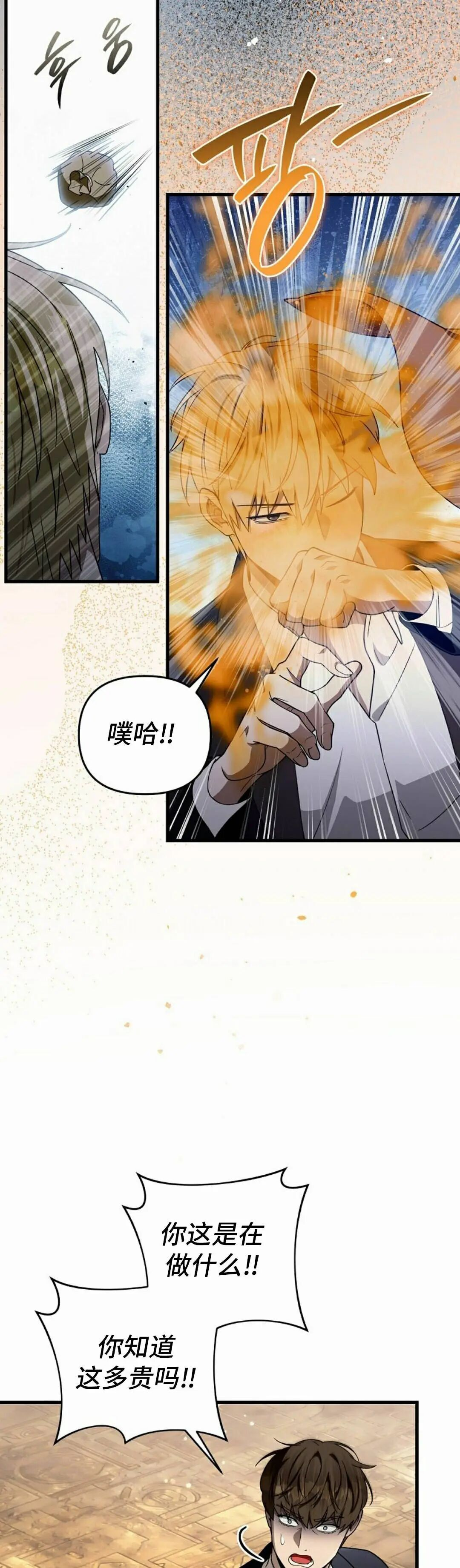 第62集 第32页