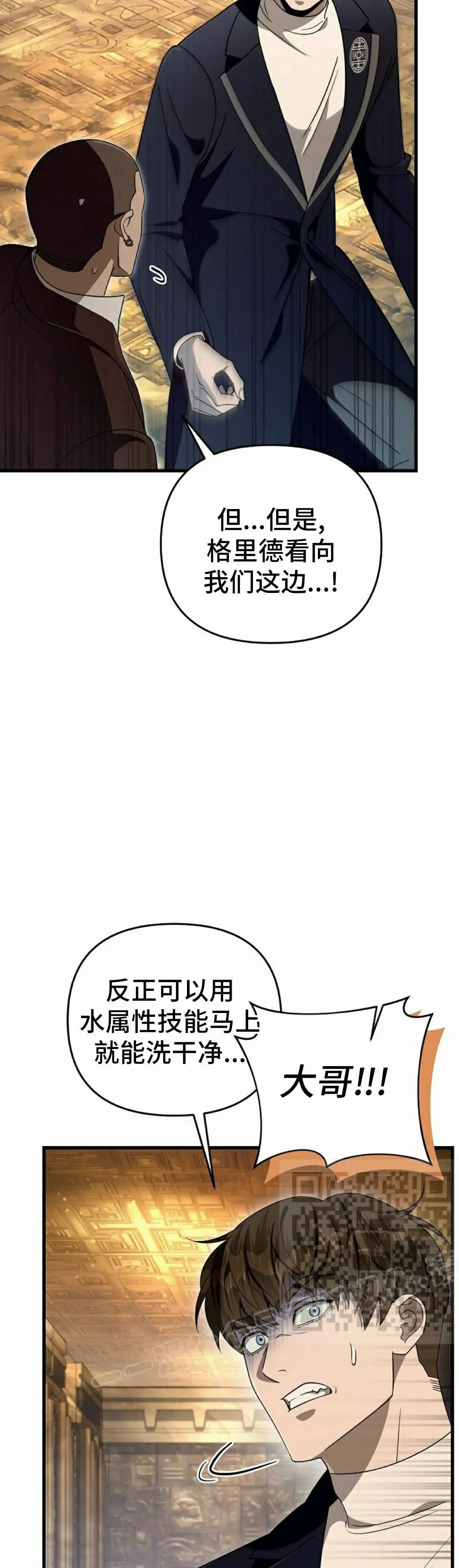 第62集 第33页