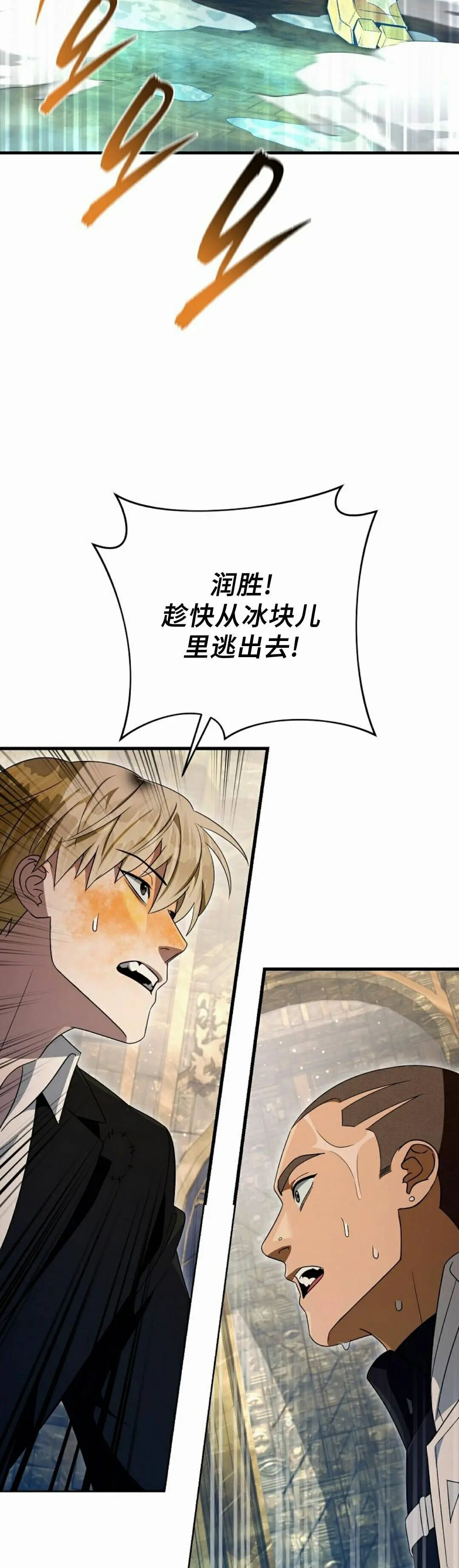 第62集 第38页