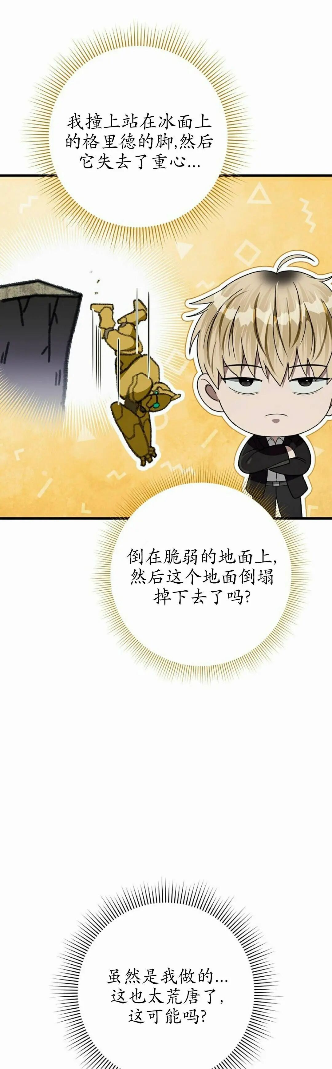 第63集 第15页