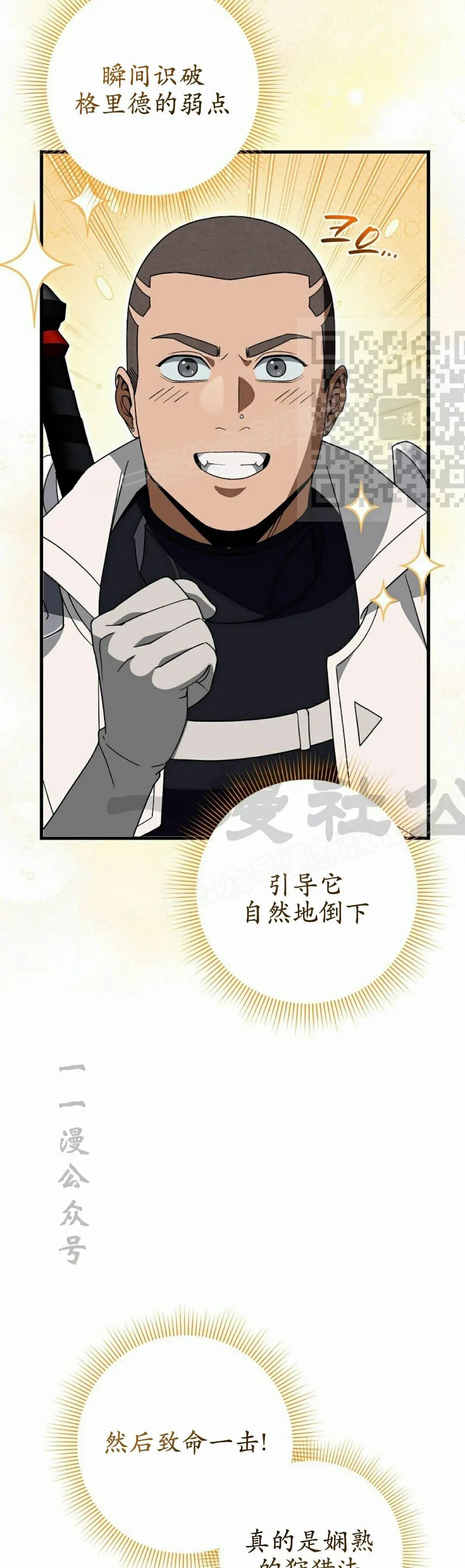 第63集 第26页