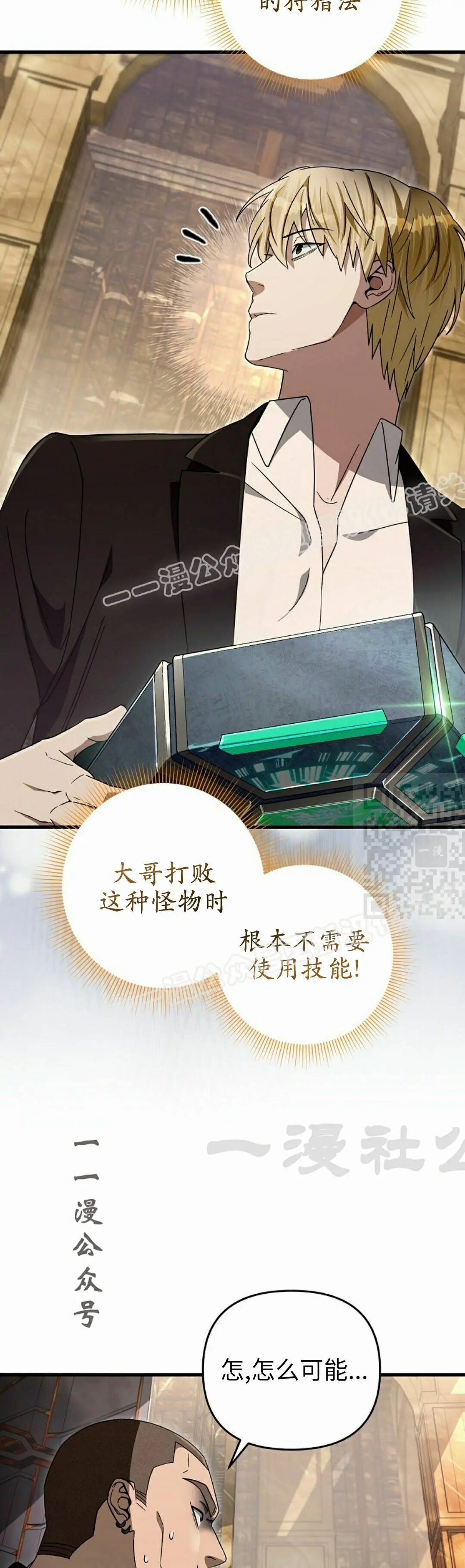 第63集 第27页