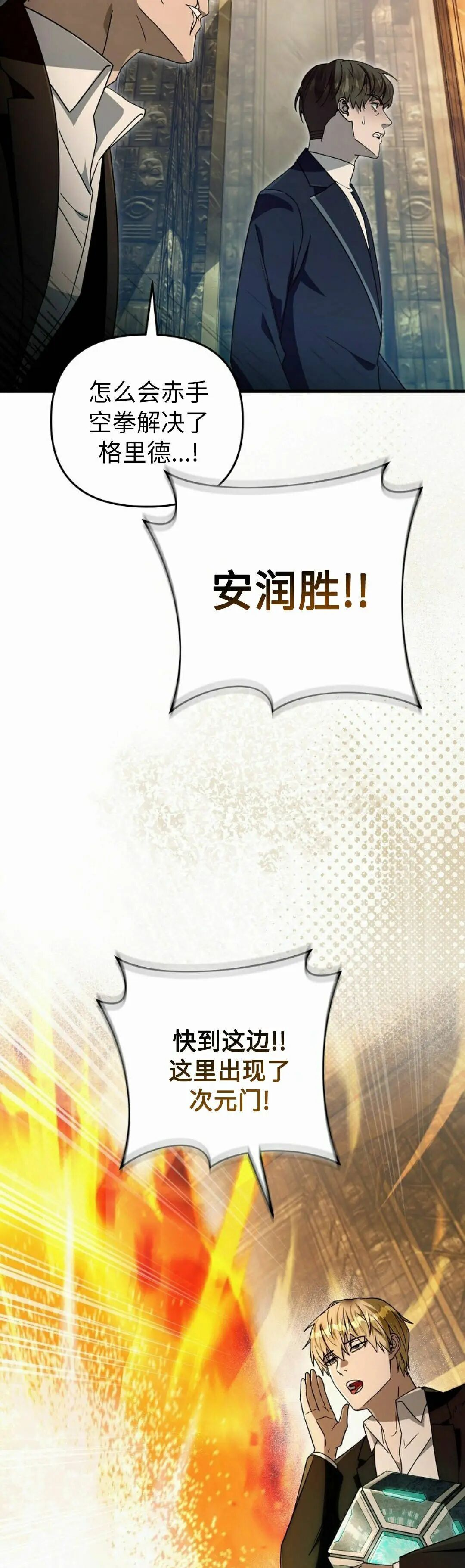 第63集 第28页