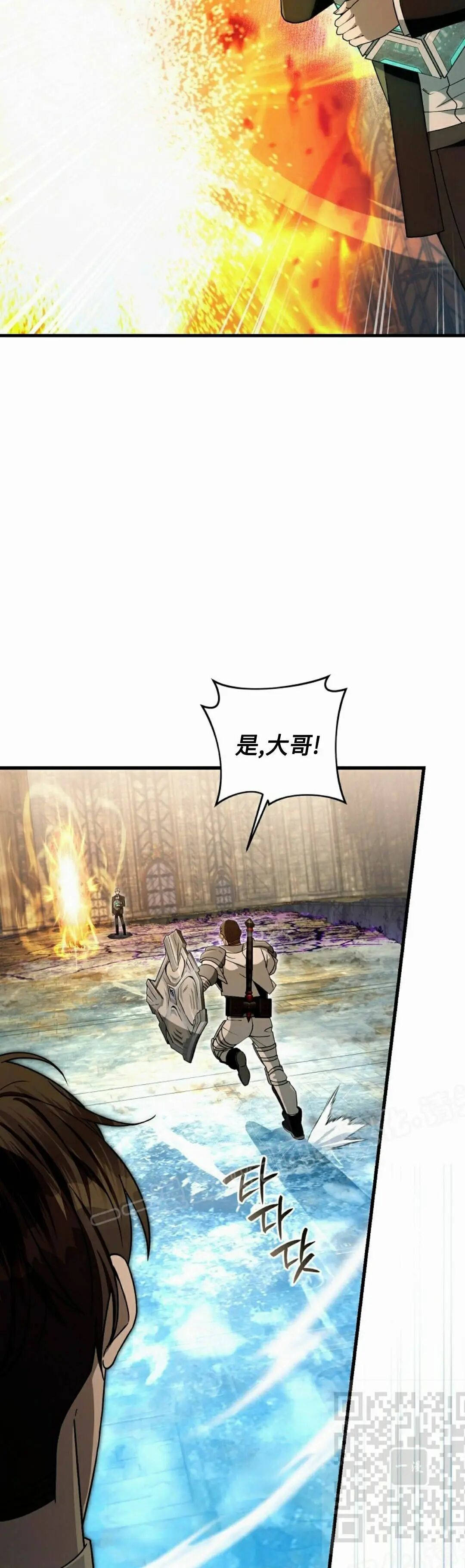 第63集 第29页