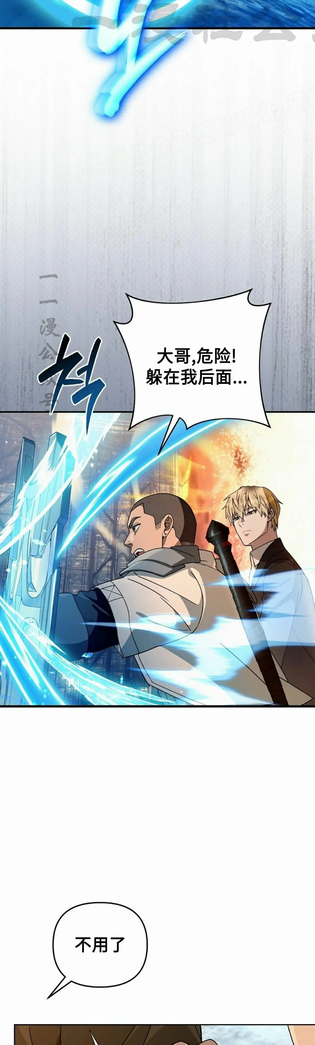 第63集 第34页