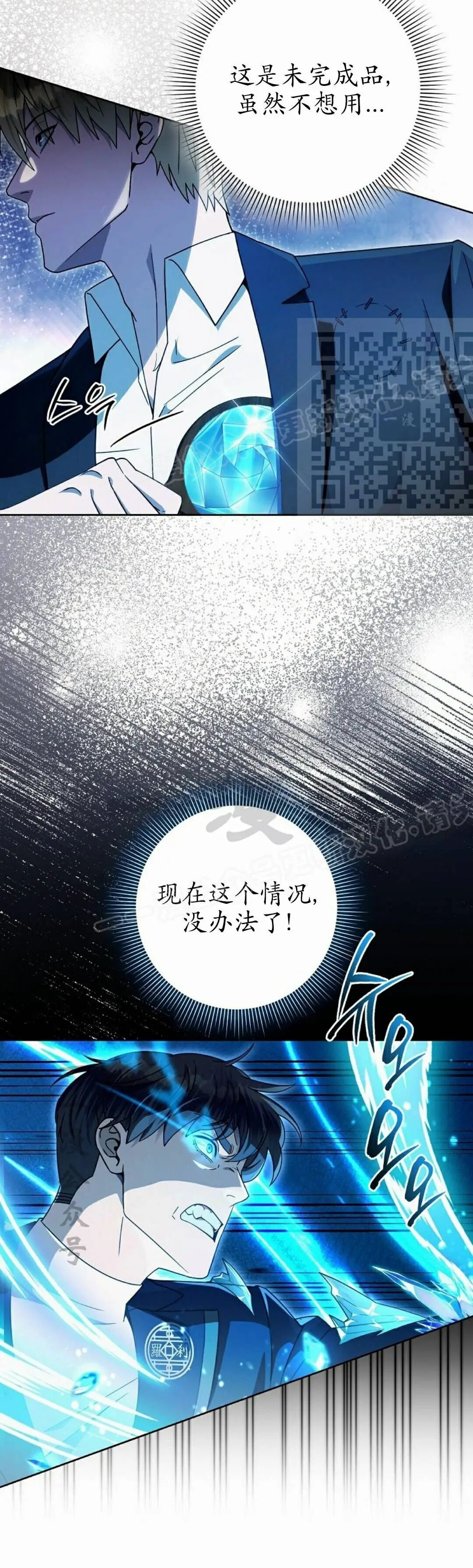 第63集 第36页