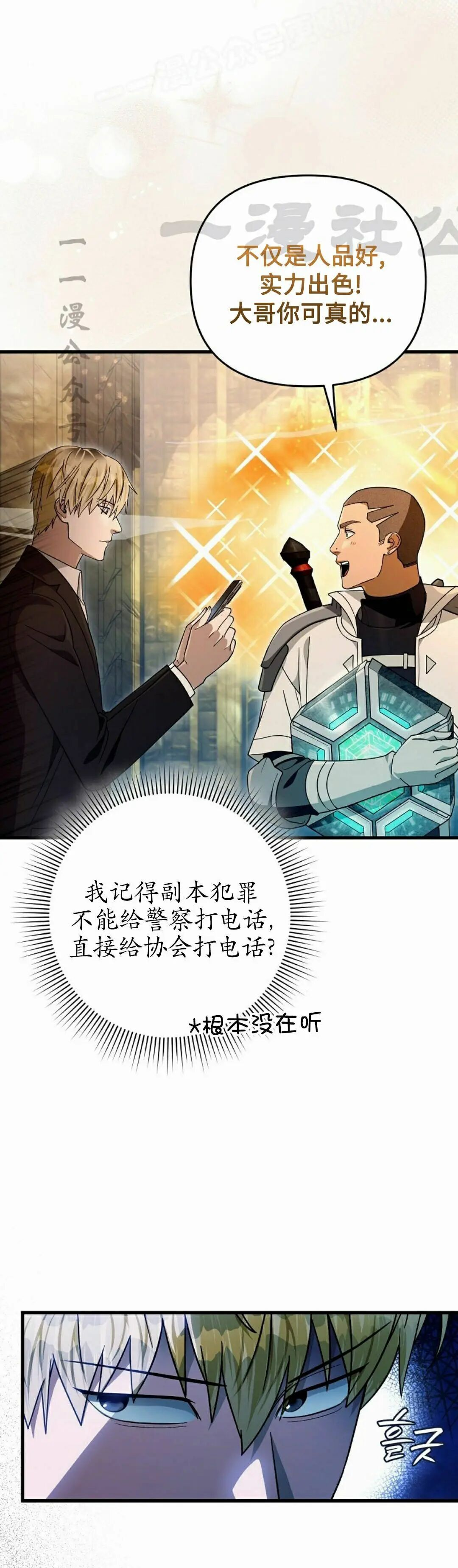 第63集 第50页