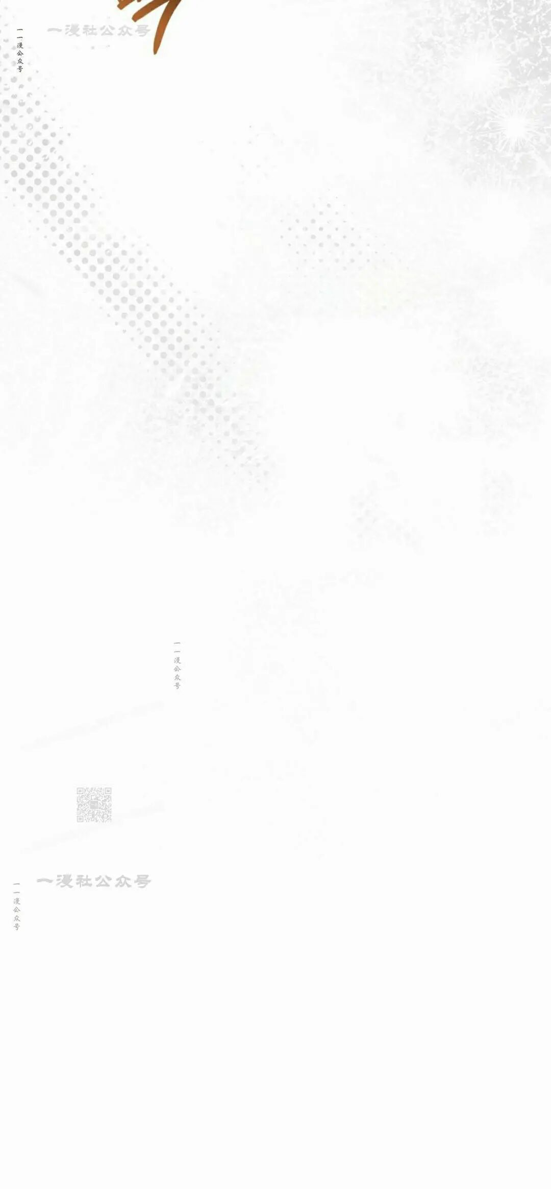 第63集 第53页