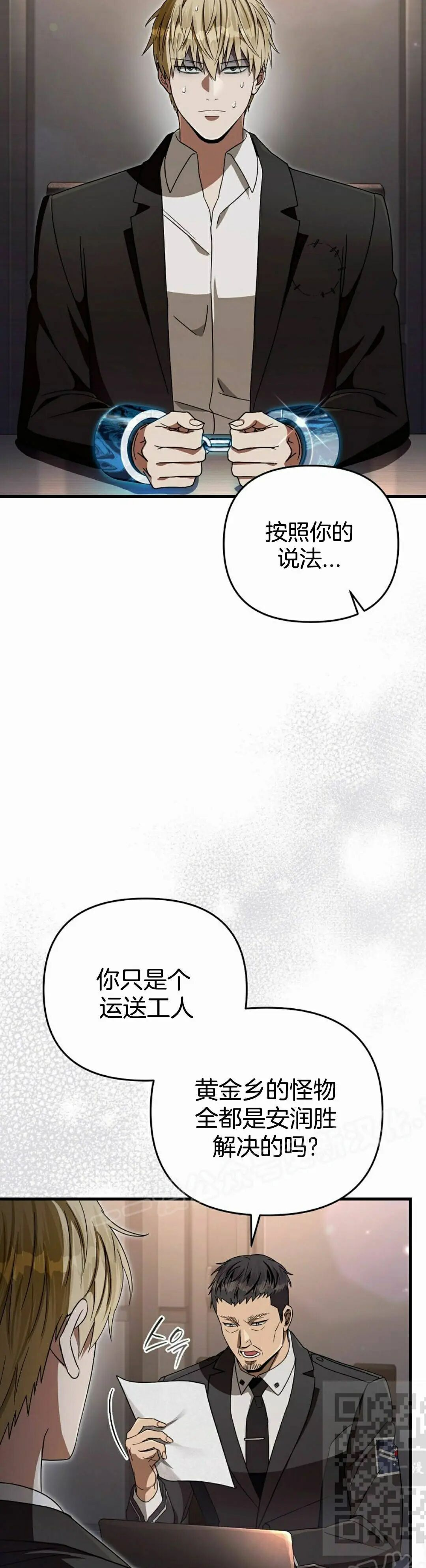 第64集 第9页