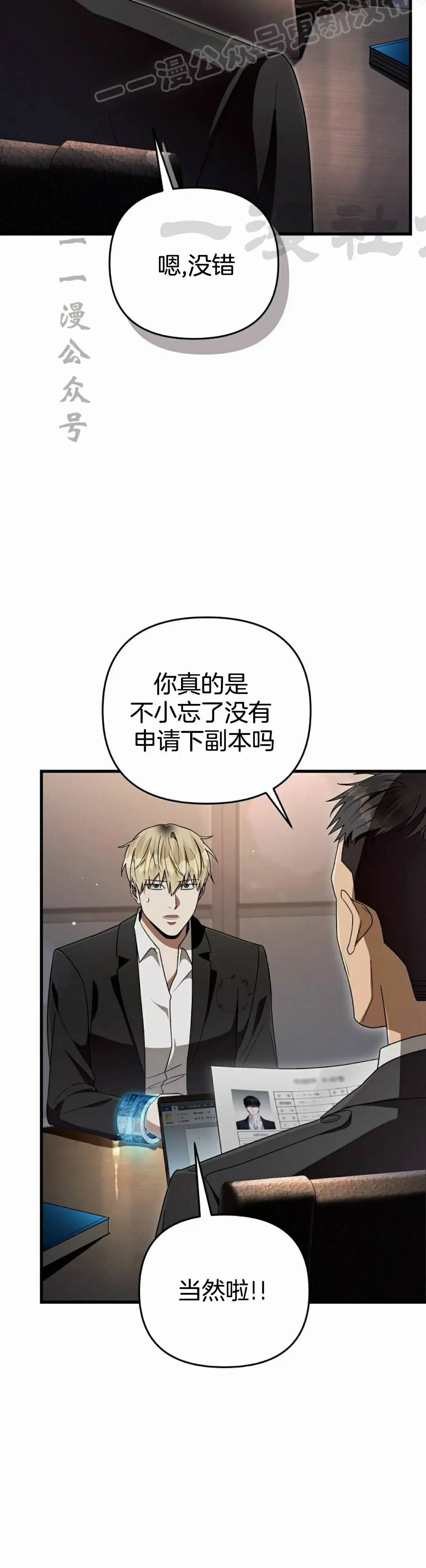 第64集 第10页