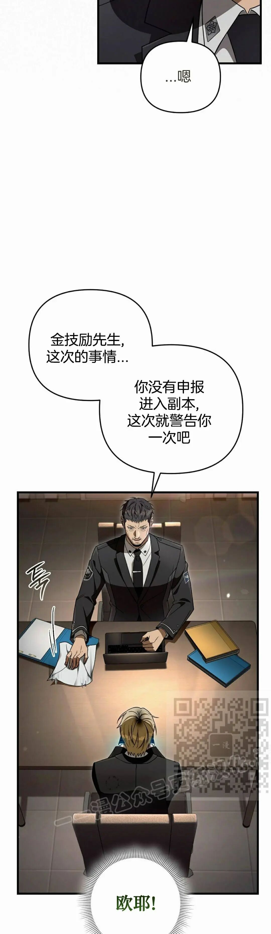 第64集 第13页