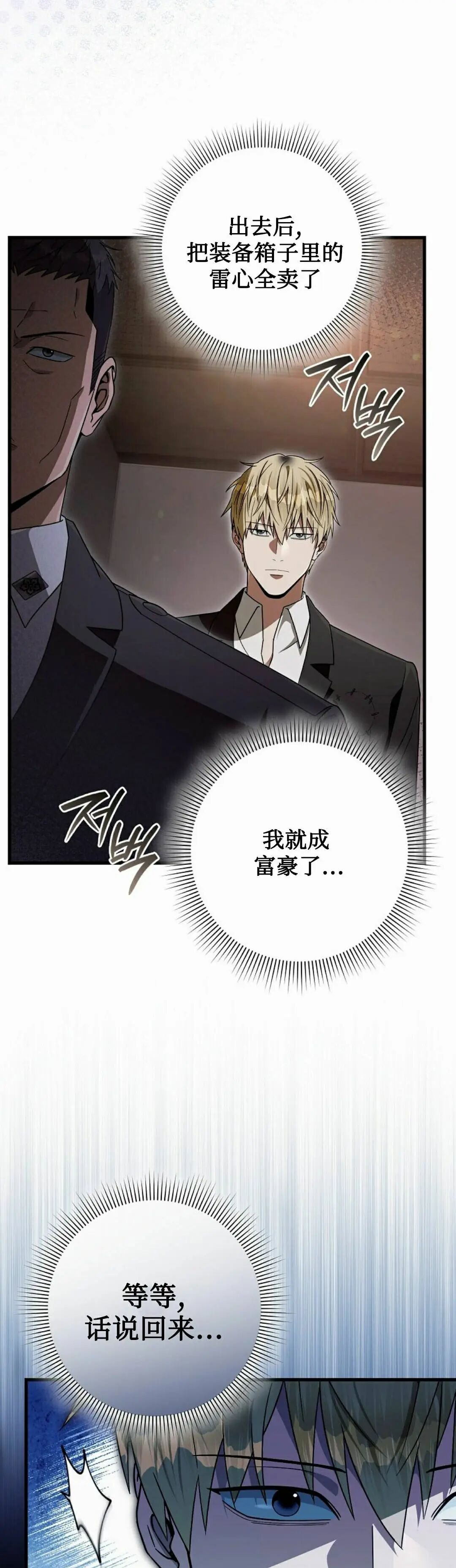 第64集 第15页