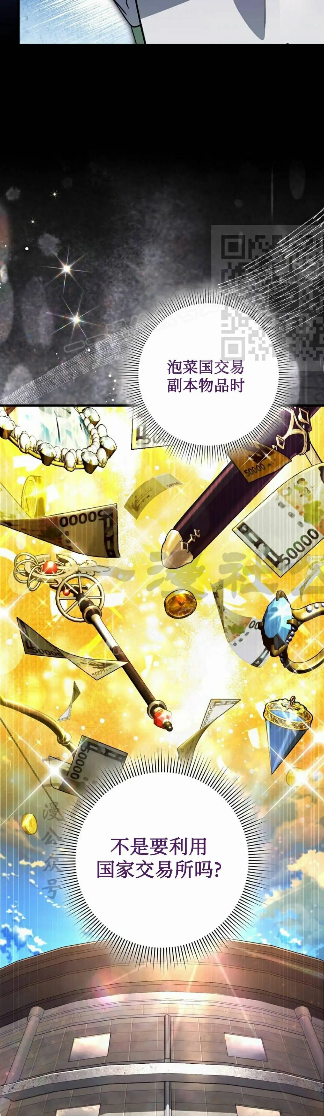第64集 第16页