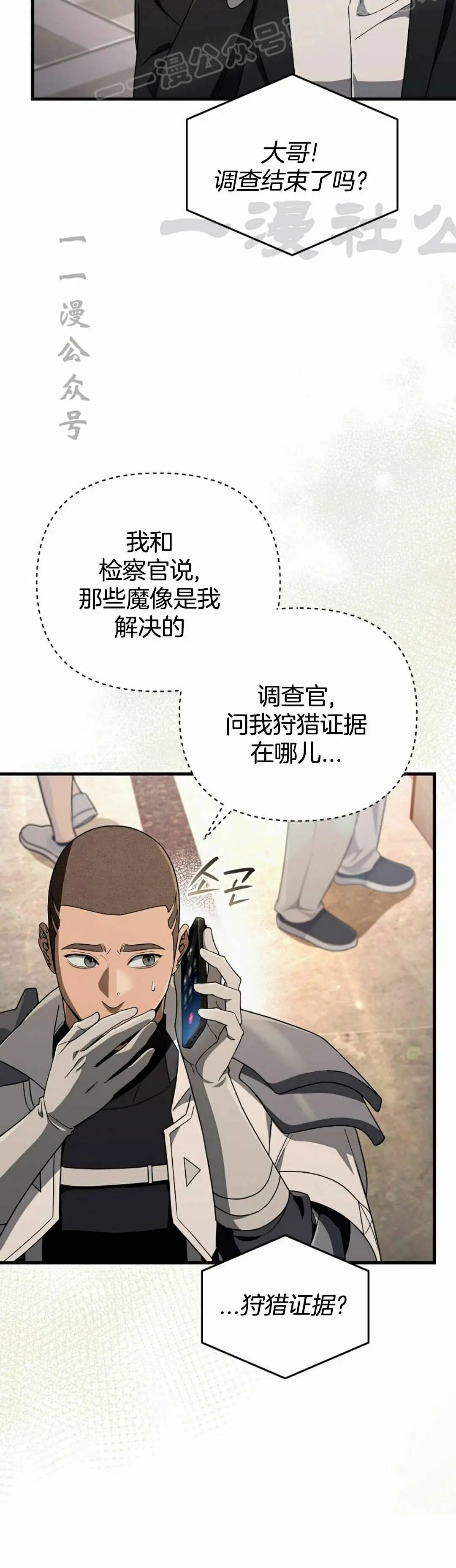 第64集 第20页