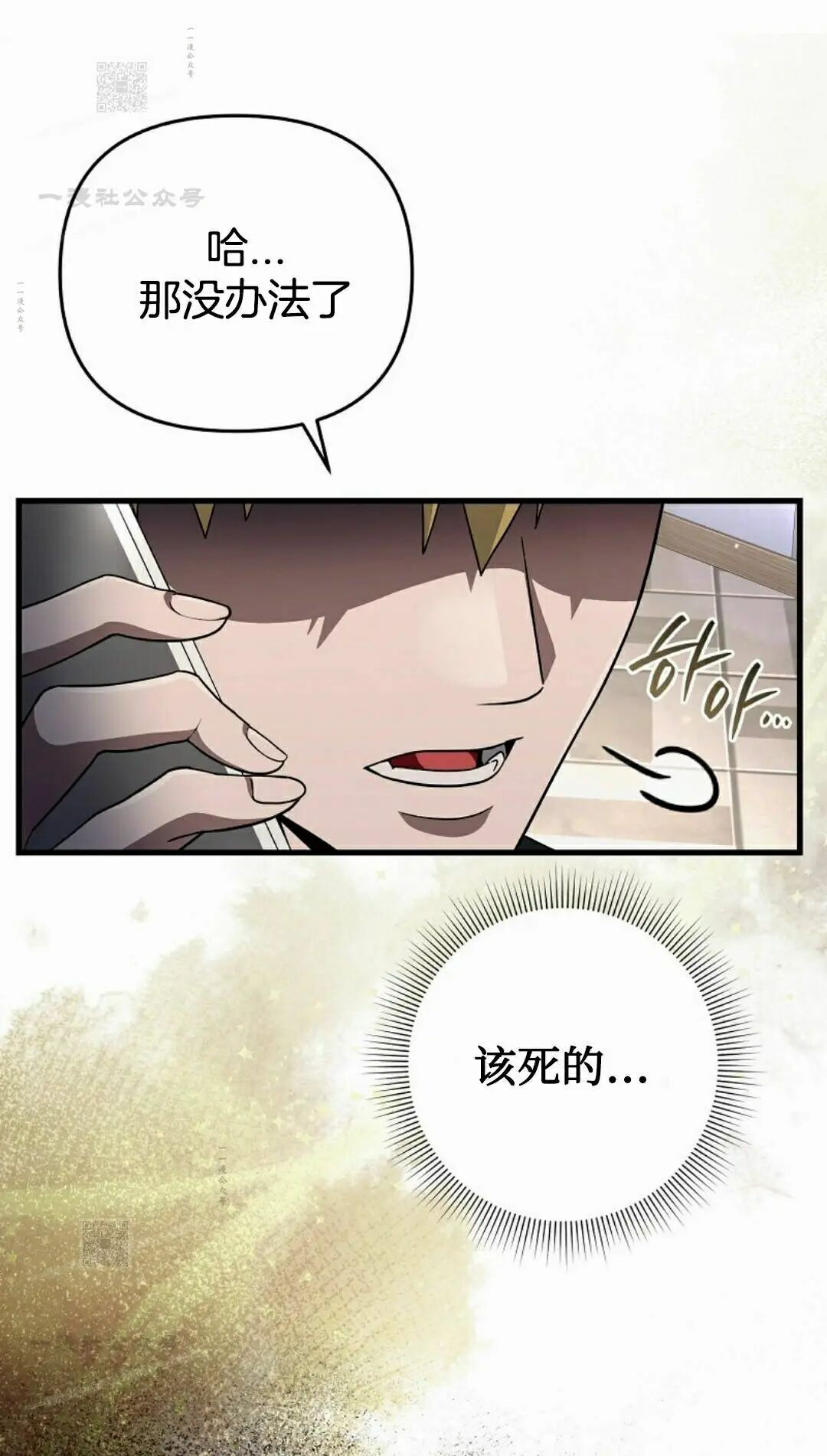 第64集 第21页