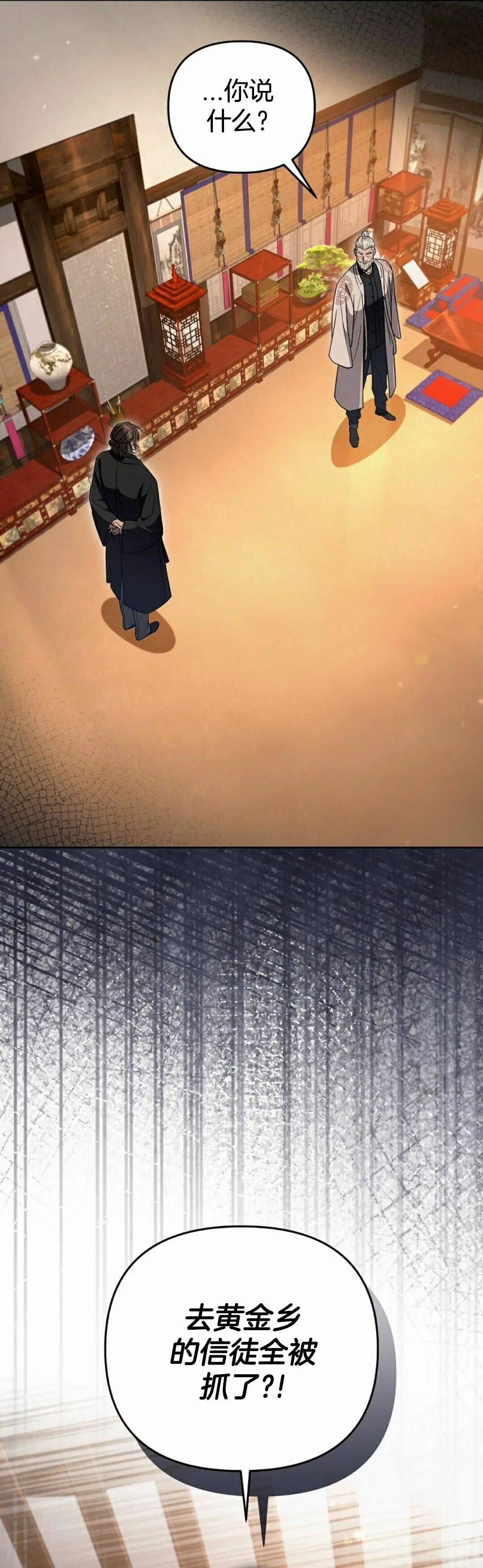 第64集 第25页