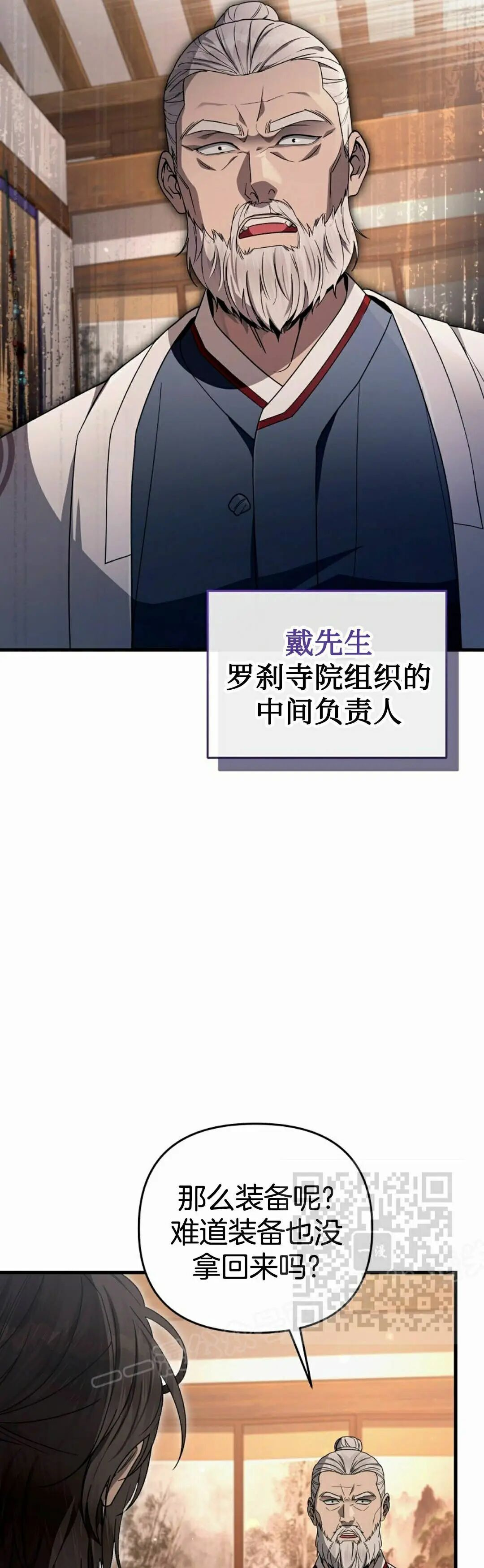 第64集 第26页