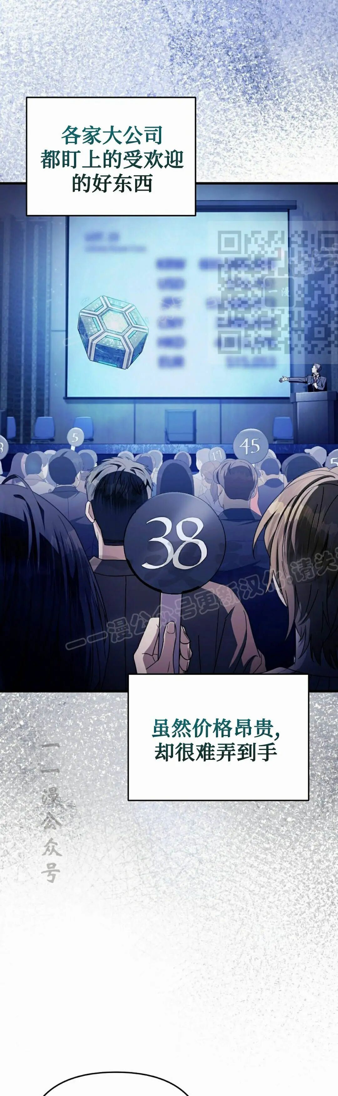 第64集 第29页