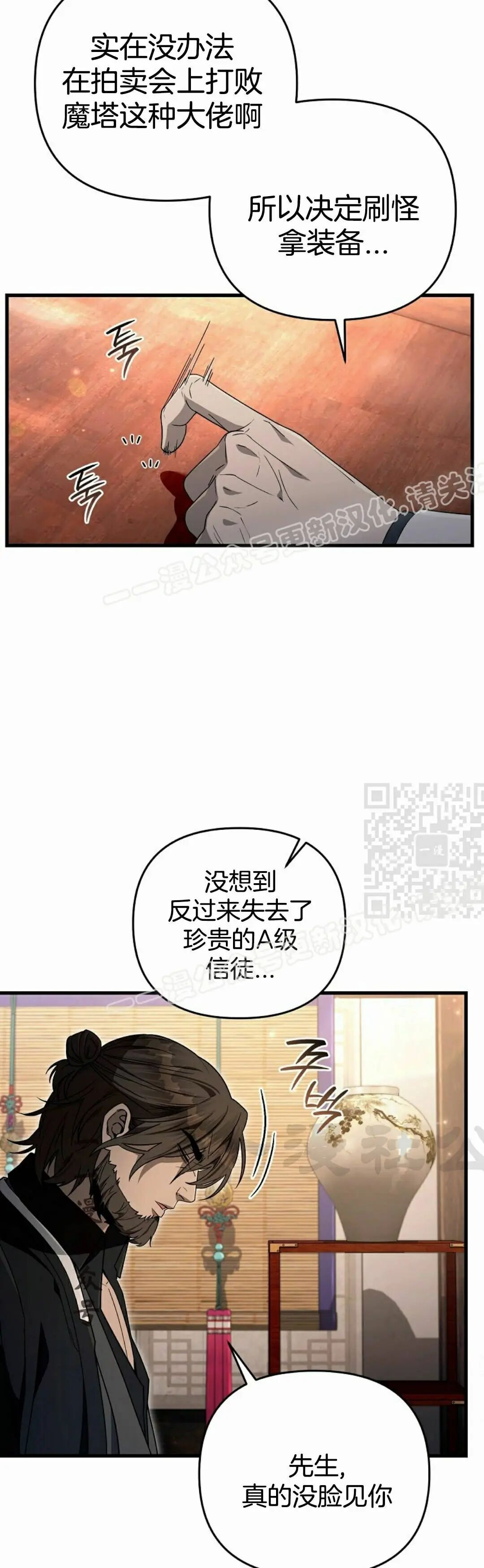 第64集 第30页