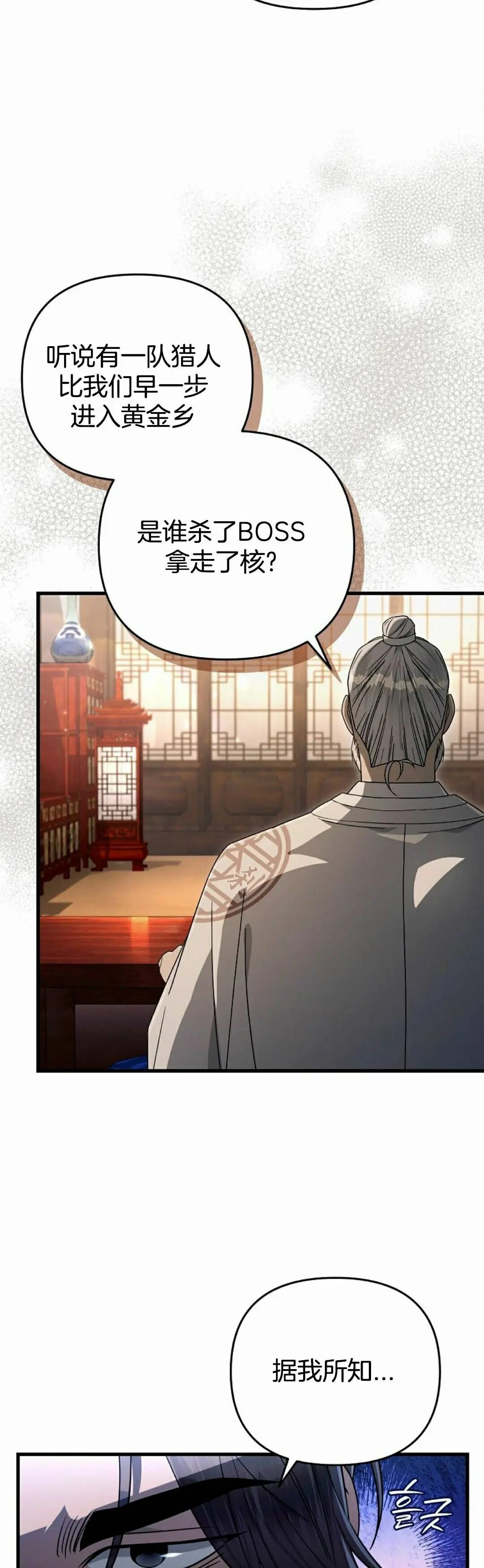 第64集 第31页