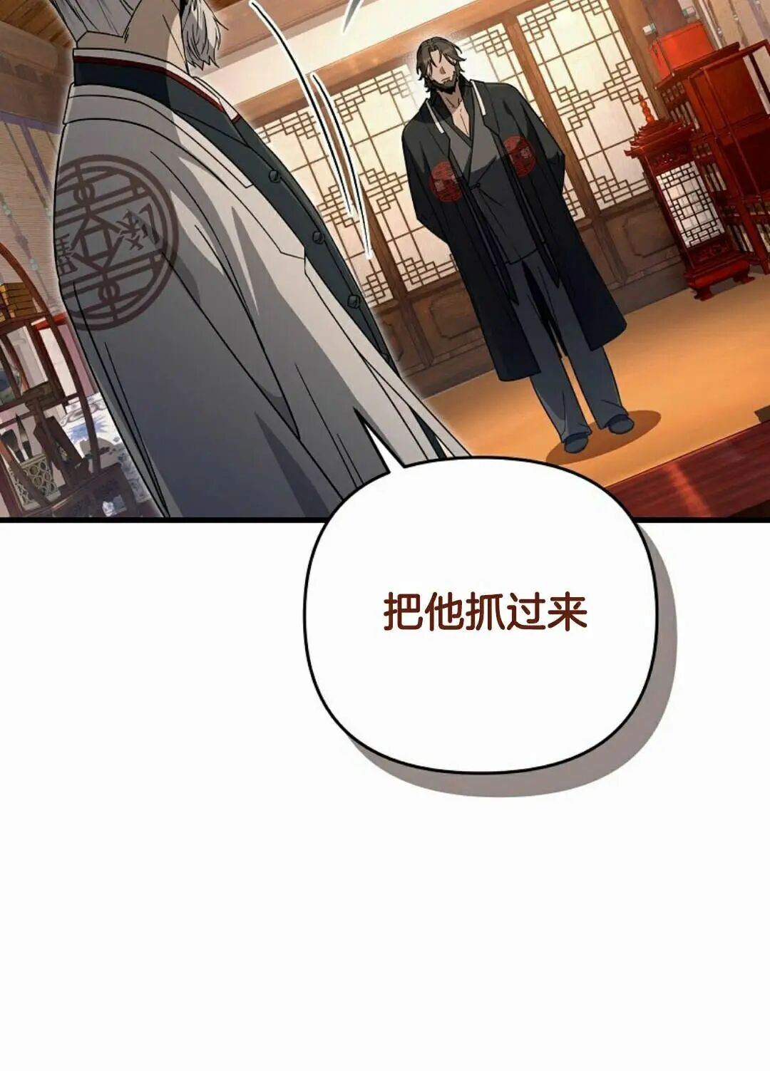 第64集 第38页