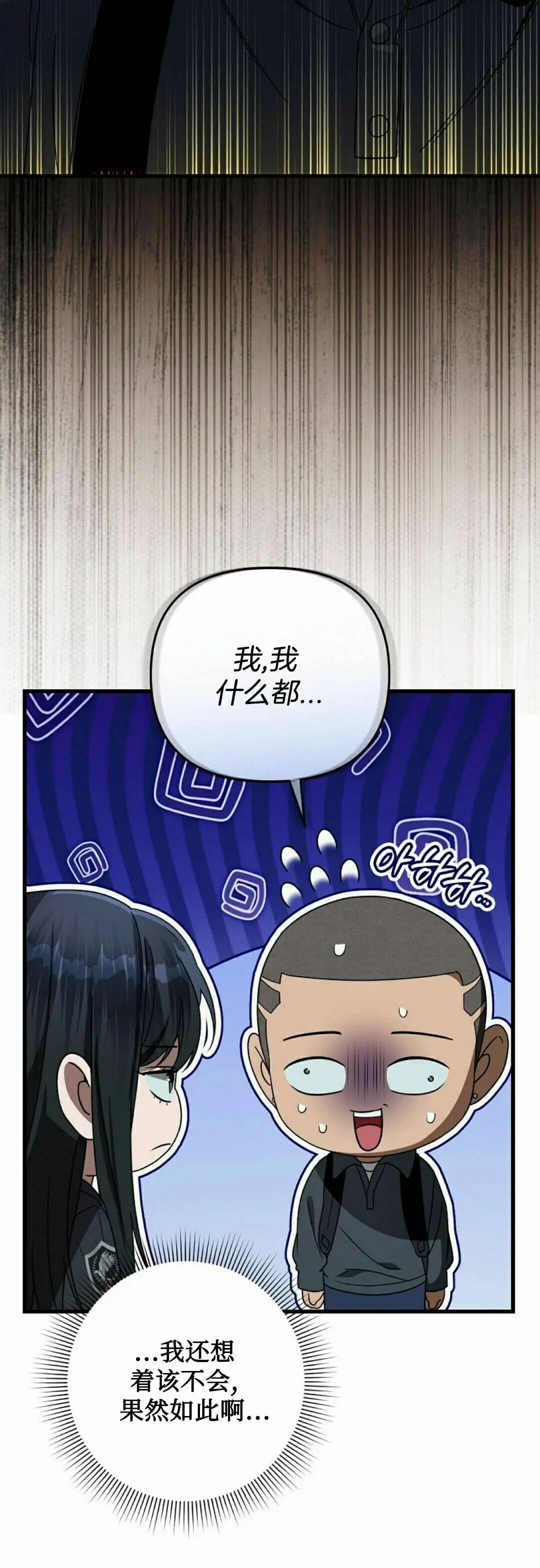 第64集 第51页