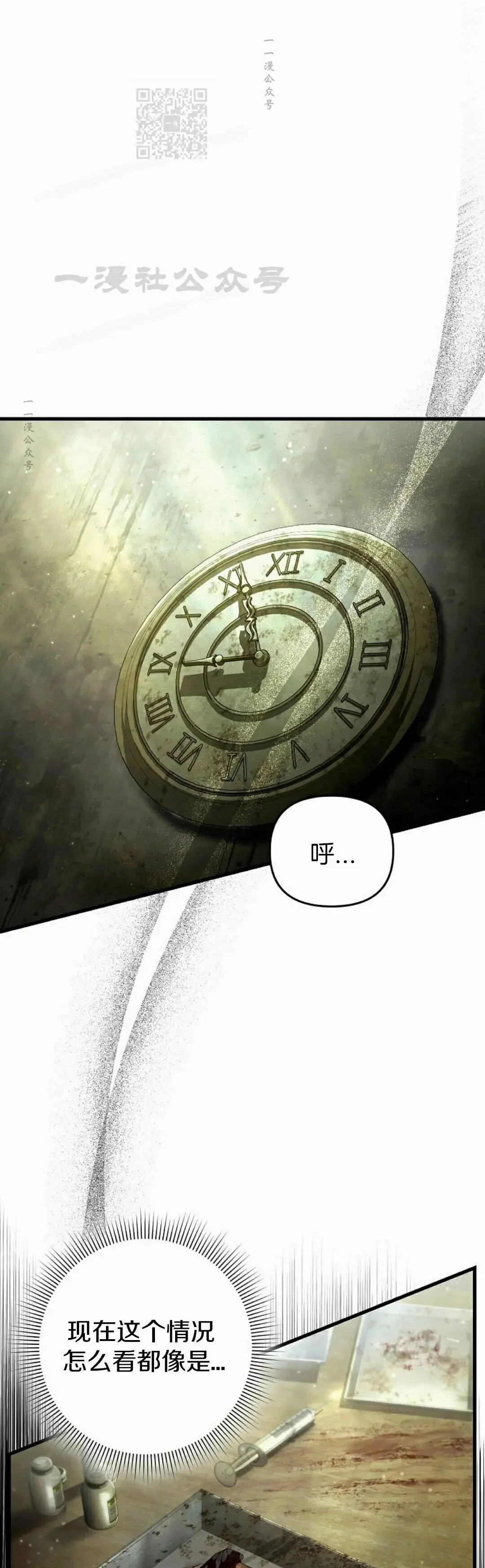 第65集 第1页
